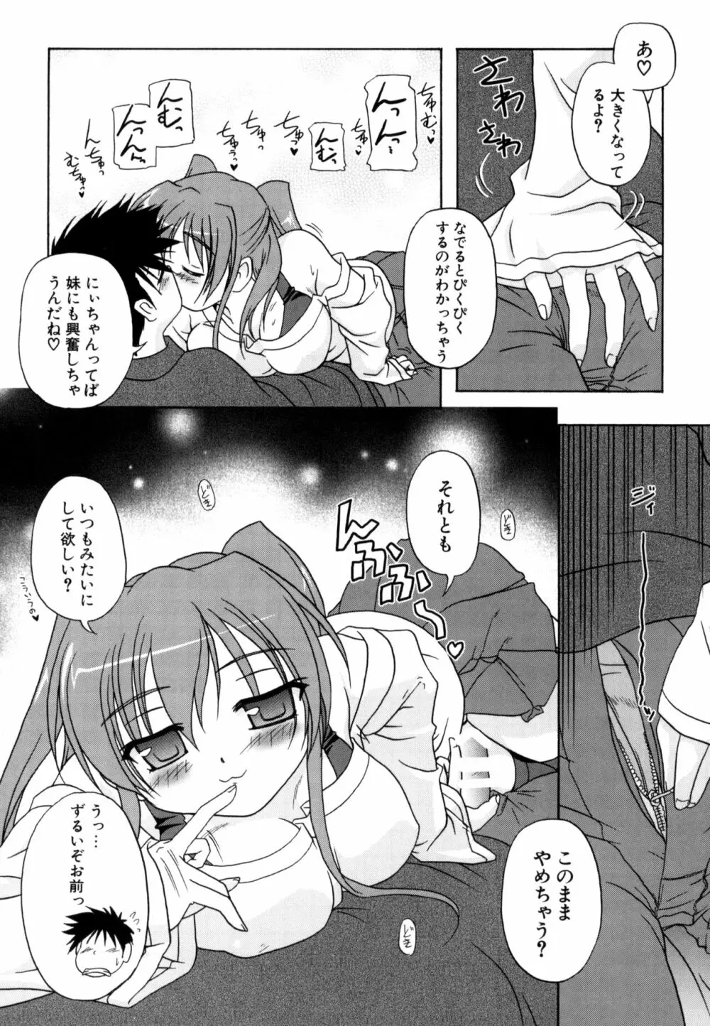 りとらば Page.144