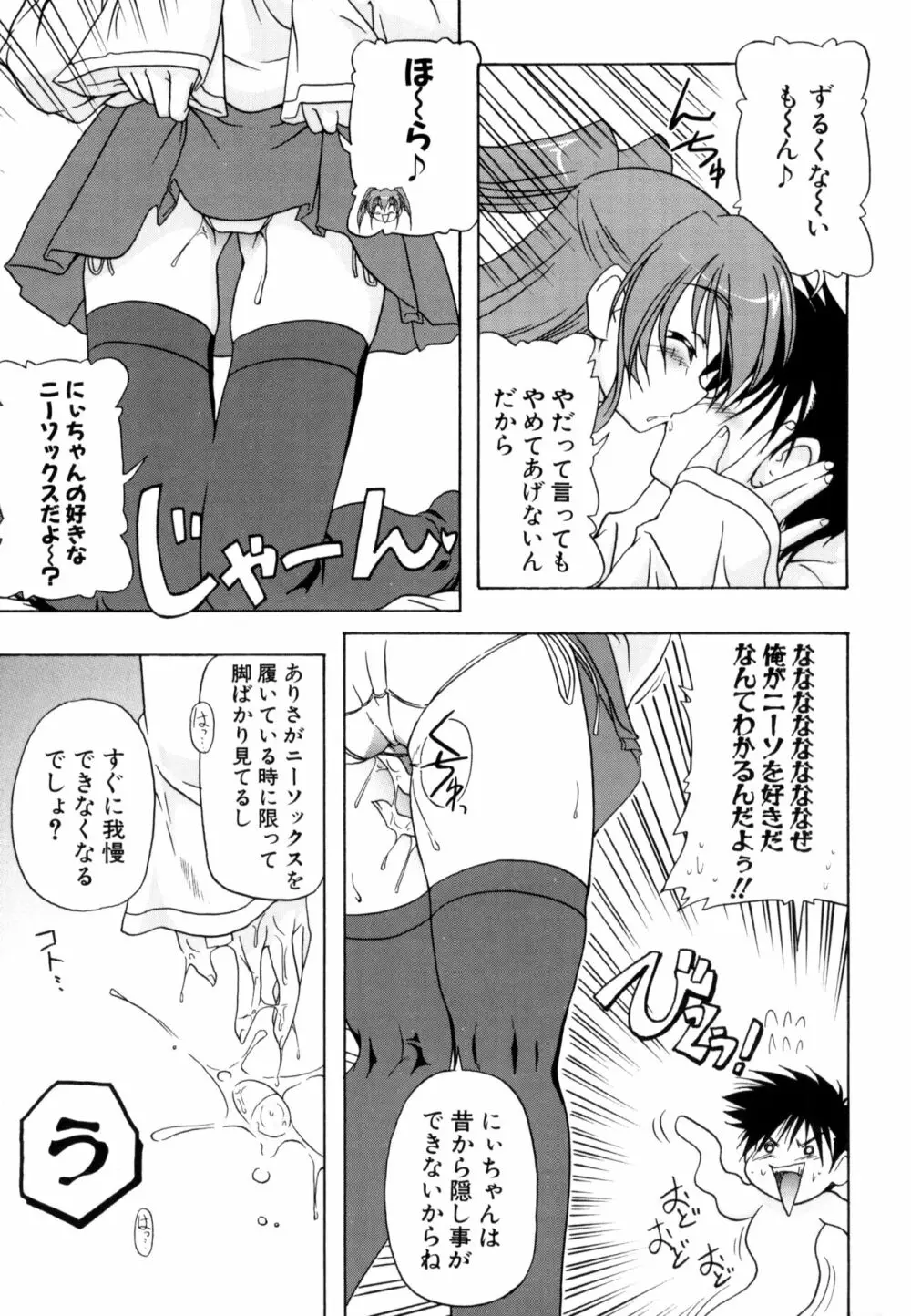 りとらば Page.145