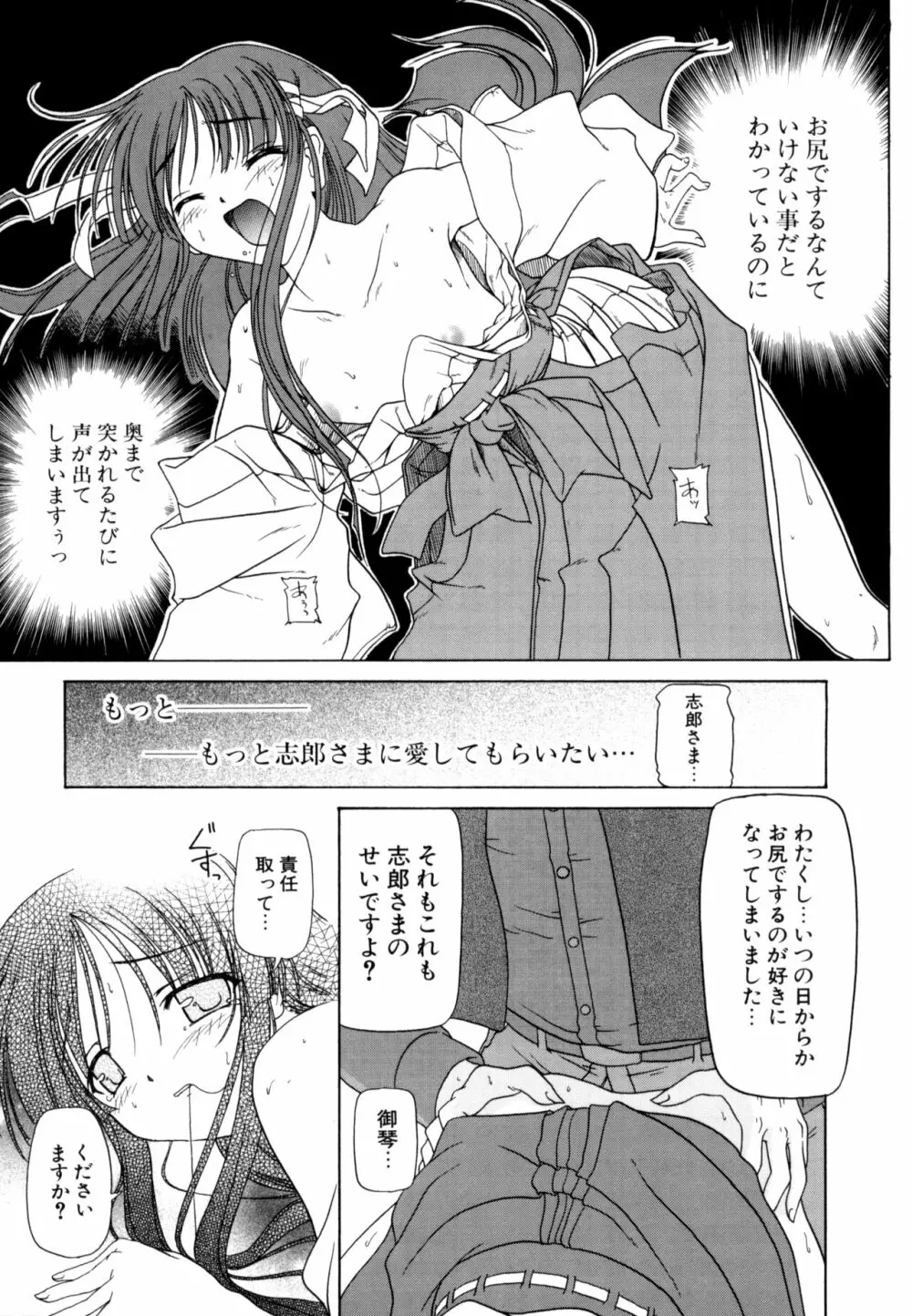 りとらば Page.167