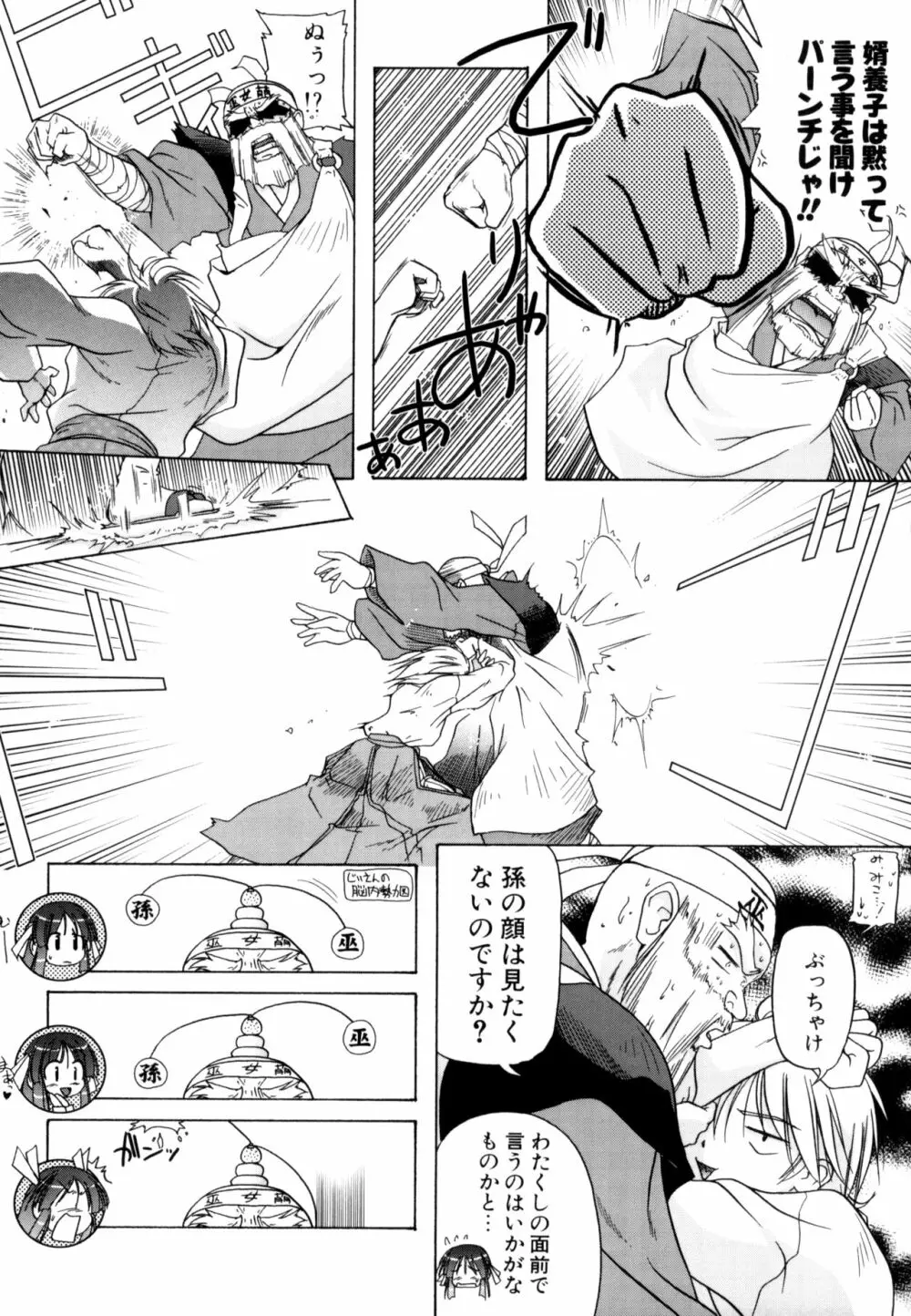 りとらば Page.175