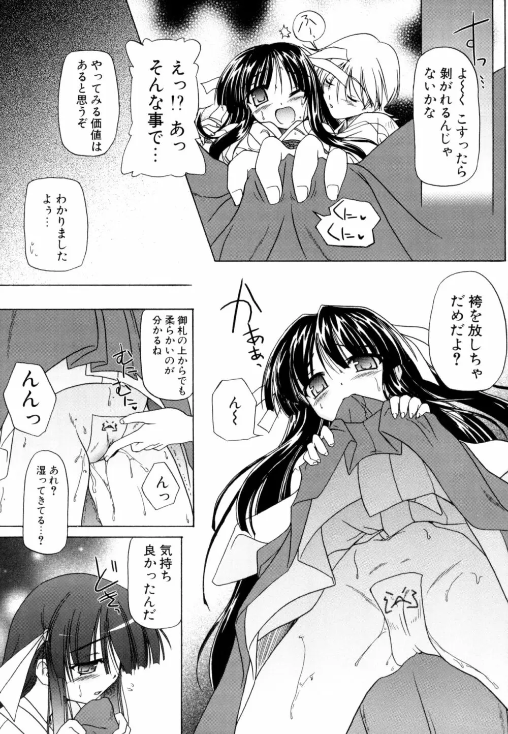 りとらば Page.177