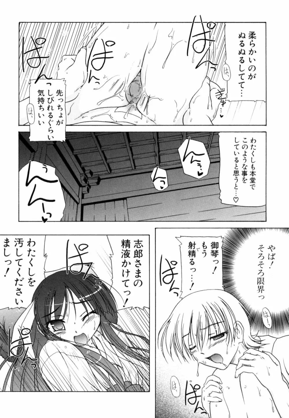 りとらば Page.180