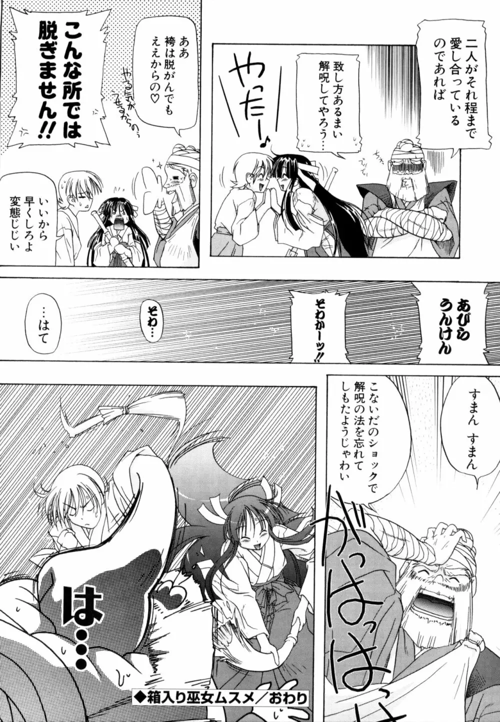 りとらば Page.186