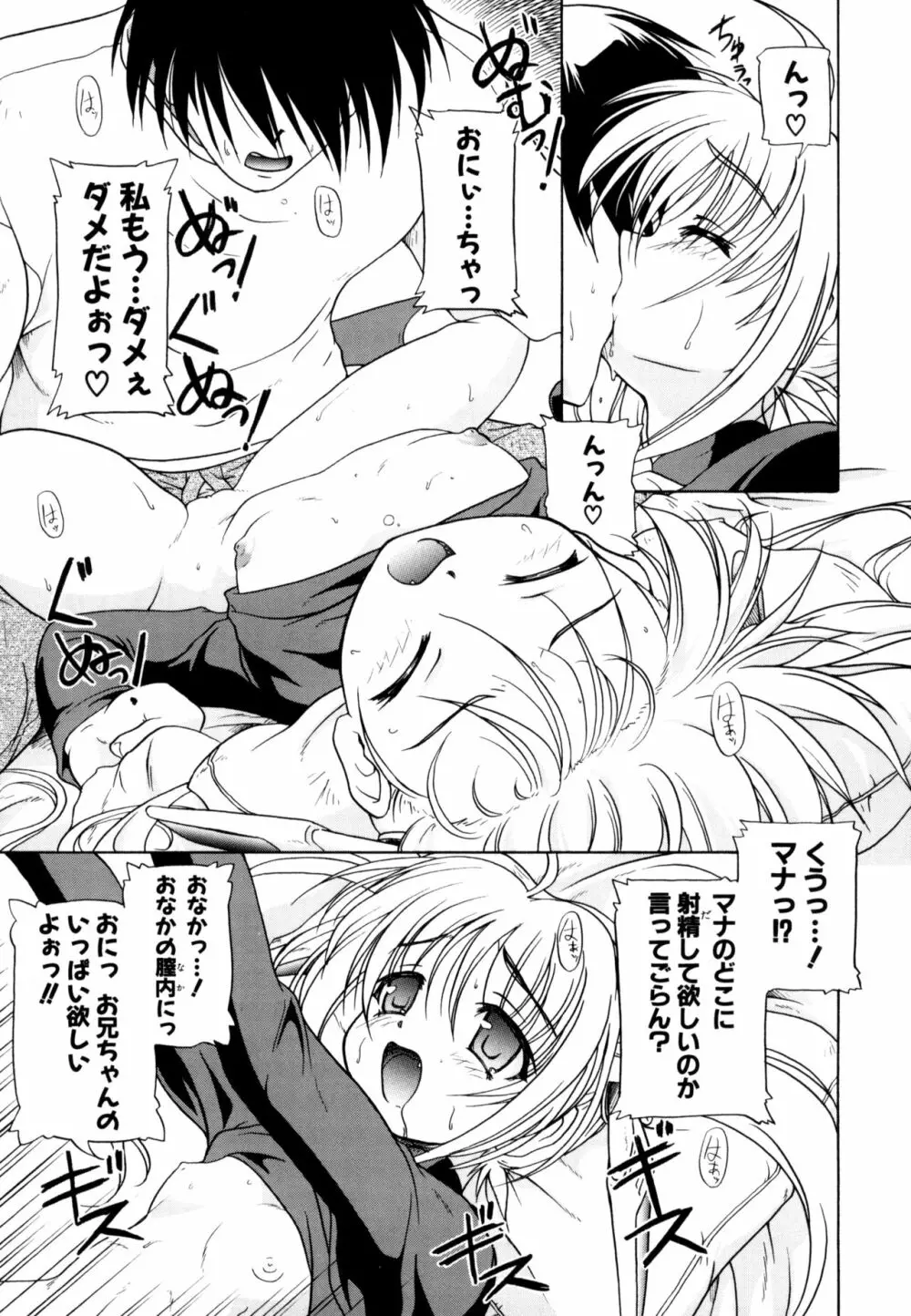 りとらば Page.201