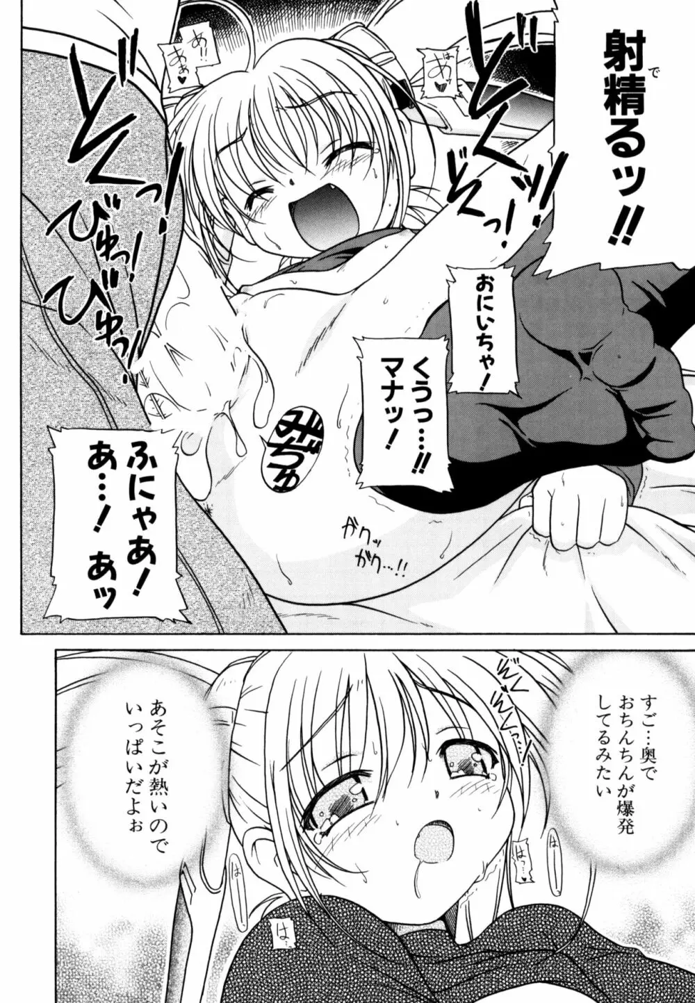 りとらば Page.202