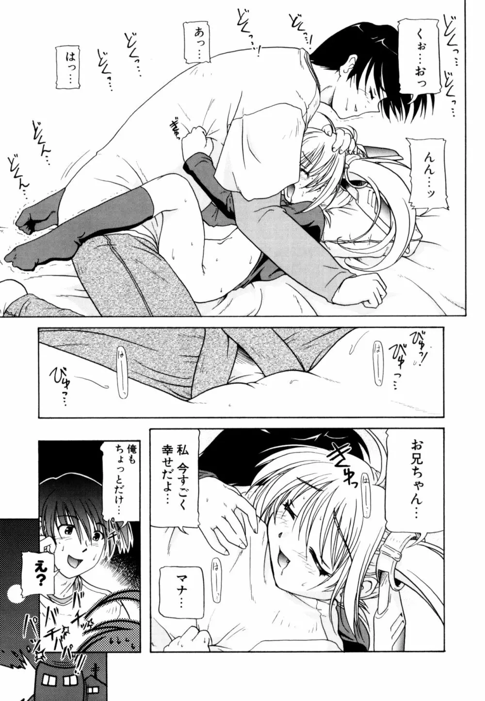 りとらば Page.203