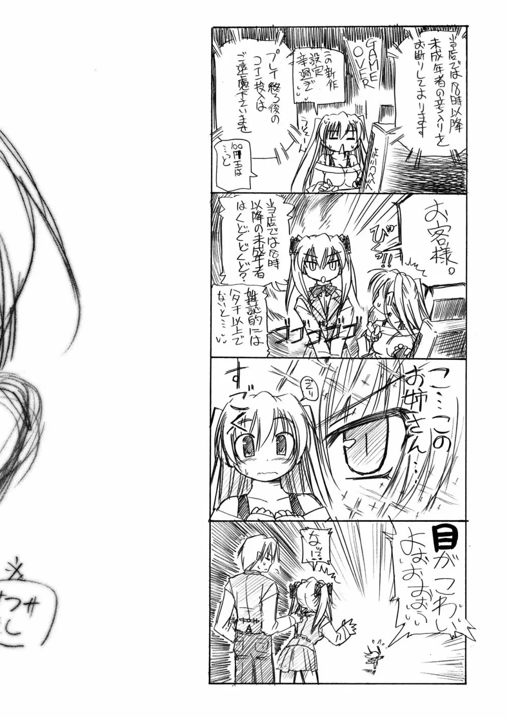 りとらば Page.224