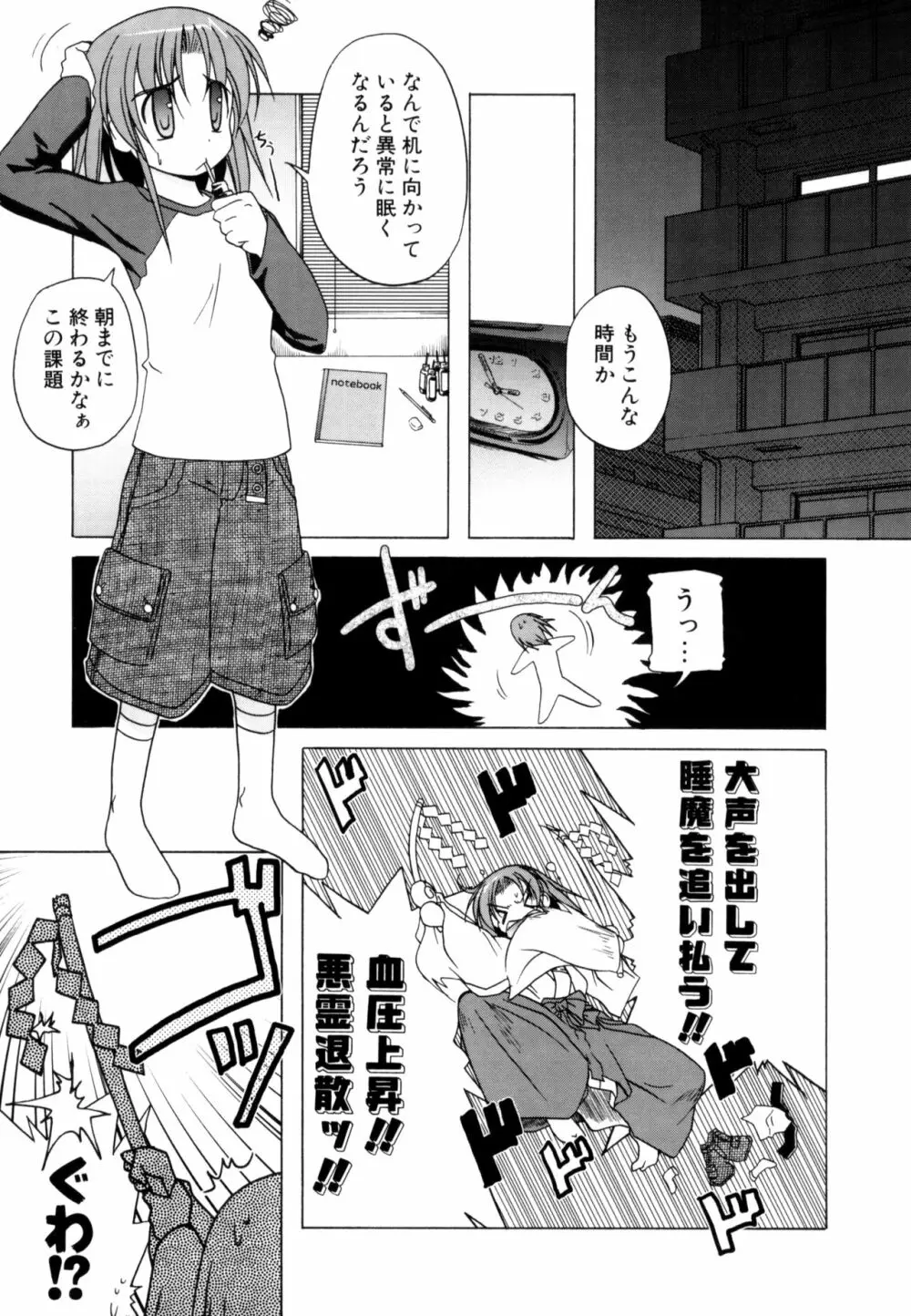 りとらば Page.23