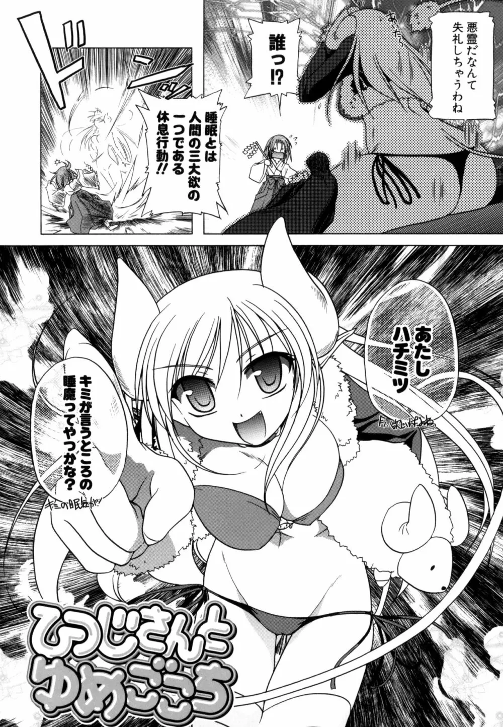 りとらば Page.24