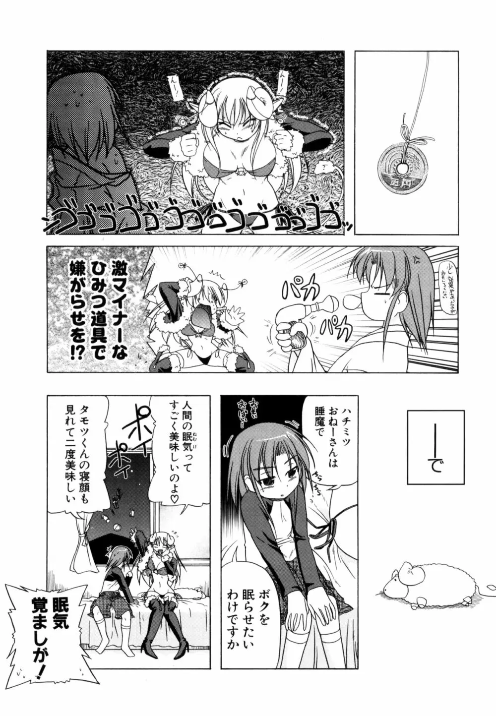 りとらば Page.26