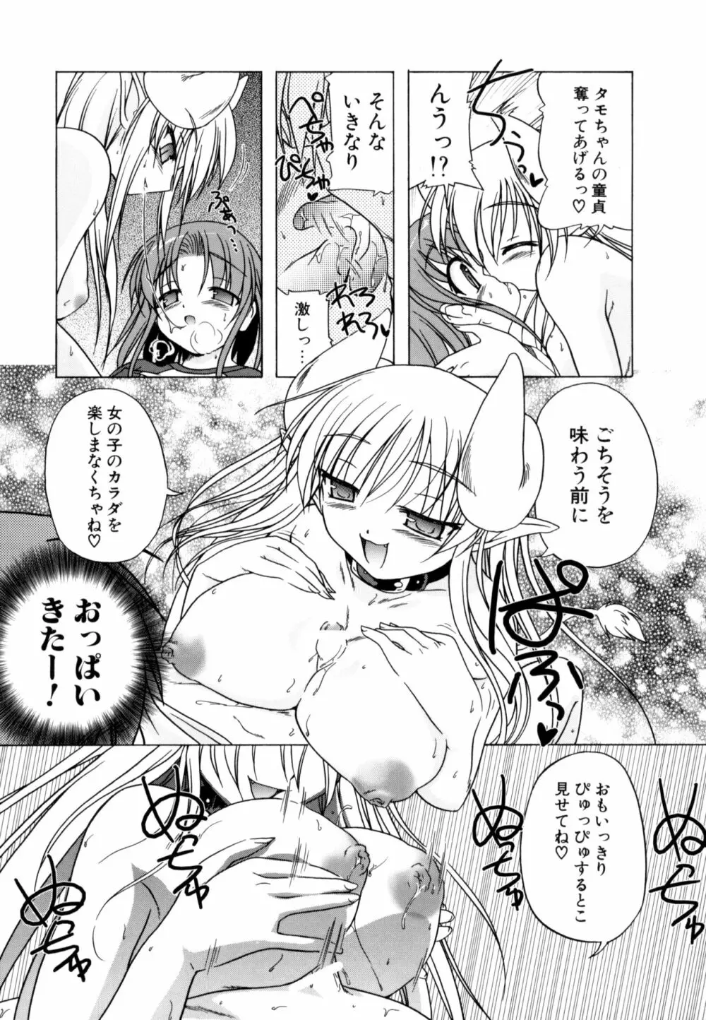 りとらば Page.31