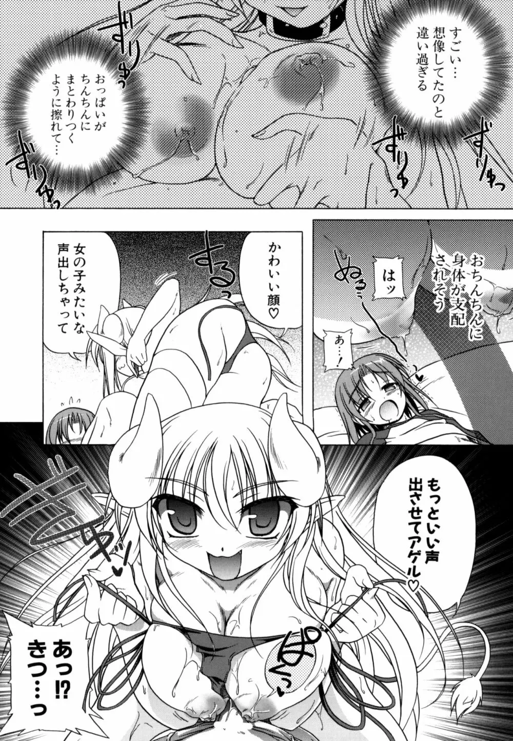 りとらば Page.32