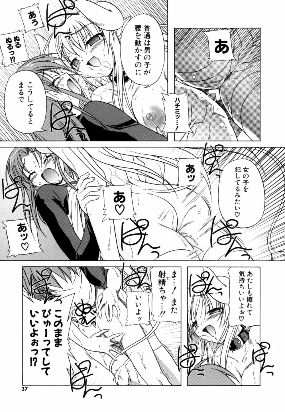 りとらば Page.35