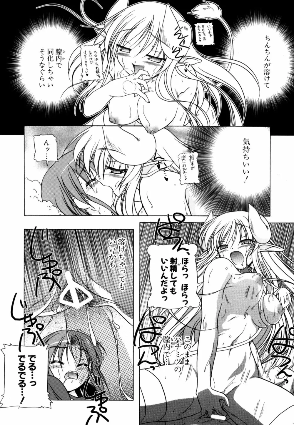 りとらば Page.40