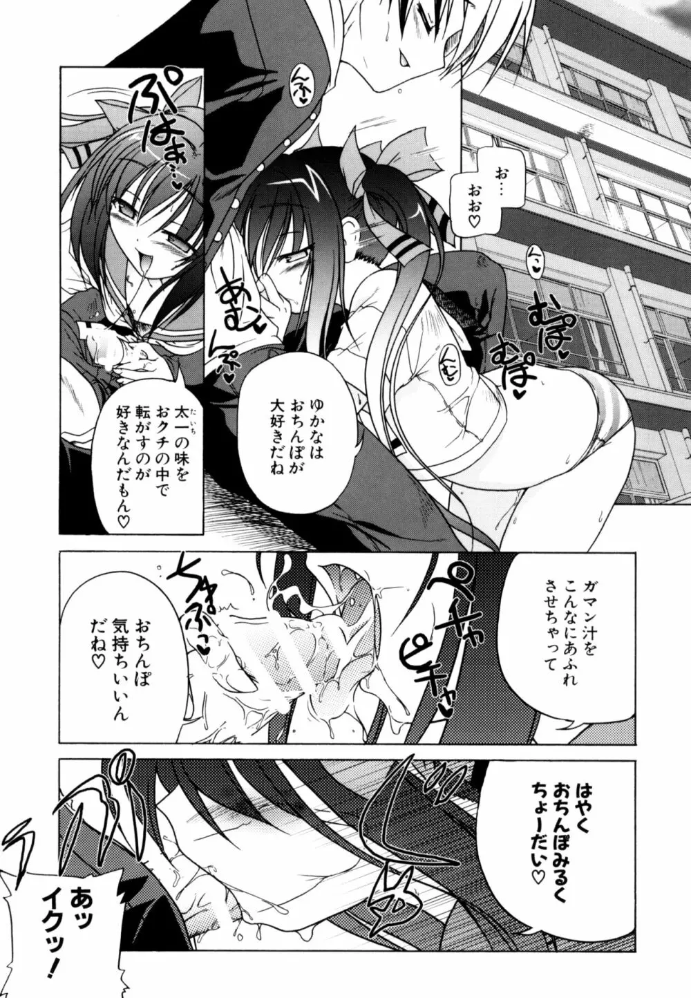 りとらば Page.43