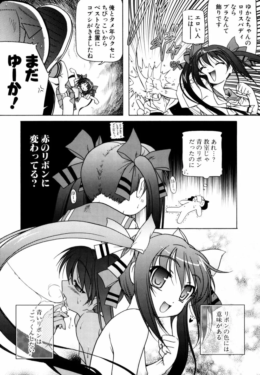 りとらば Page.47