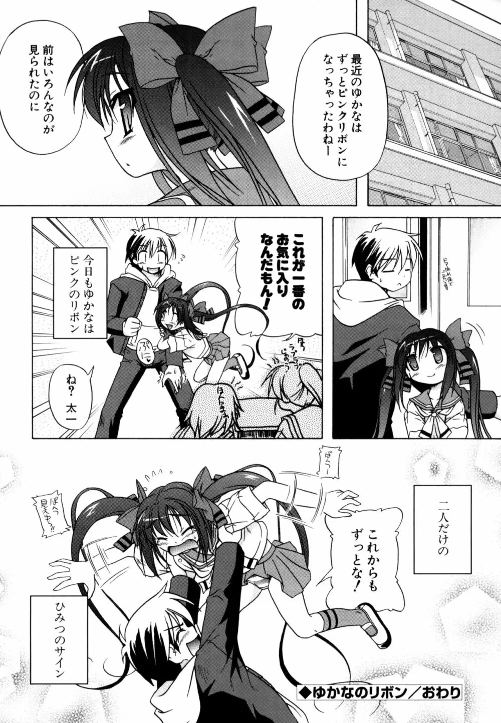 りとらば Page.62