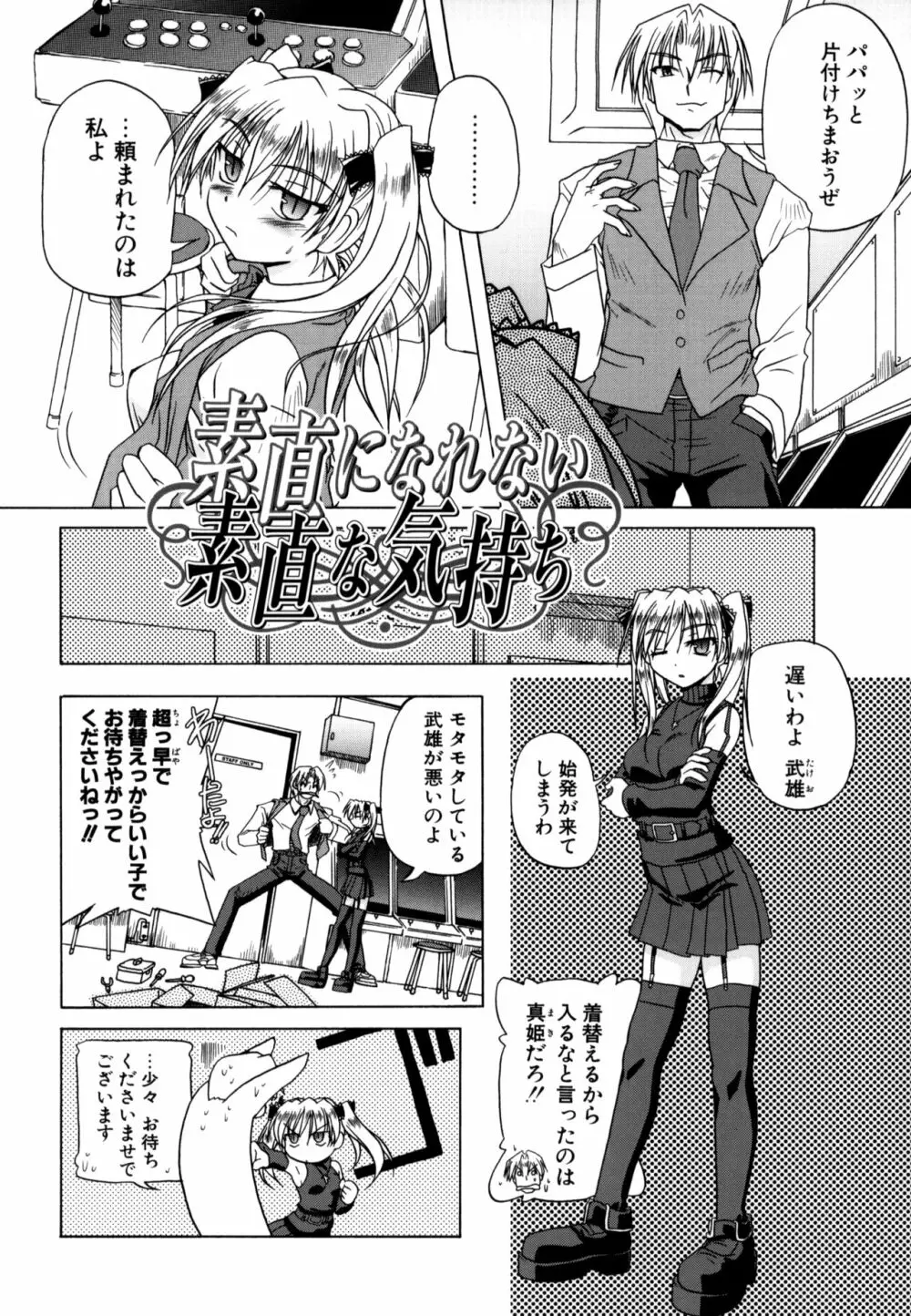 りとらば Page.64