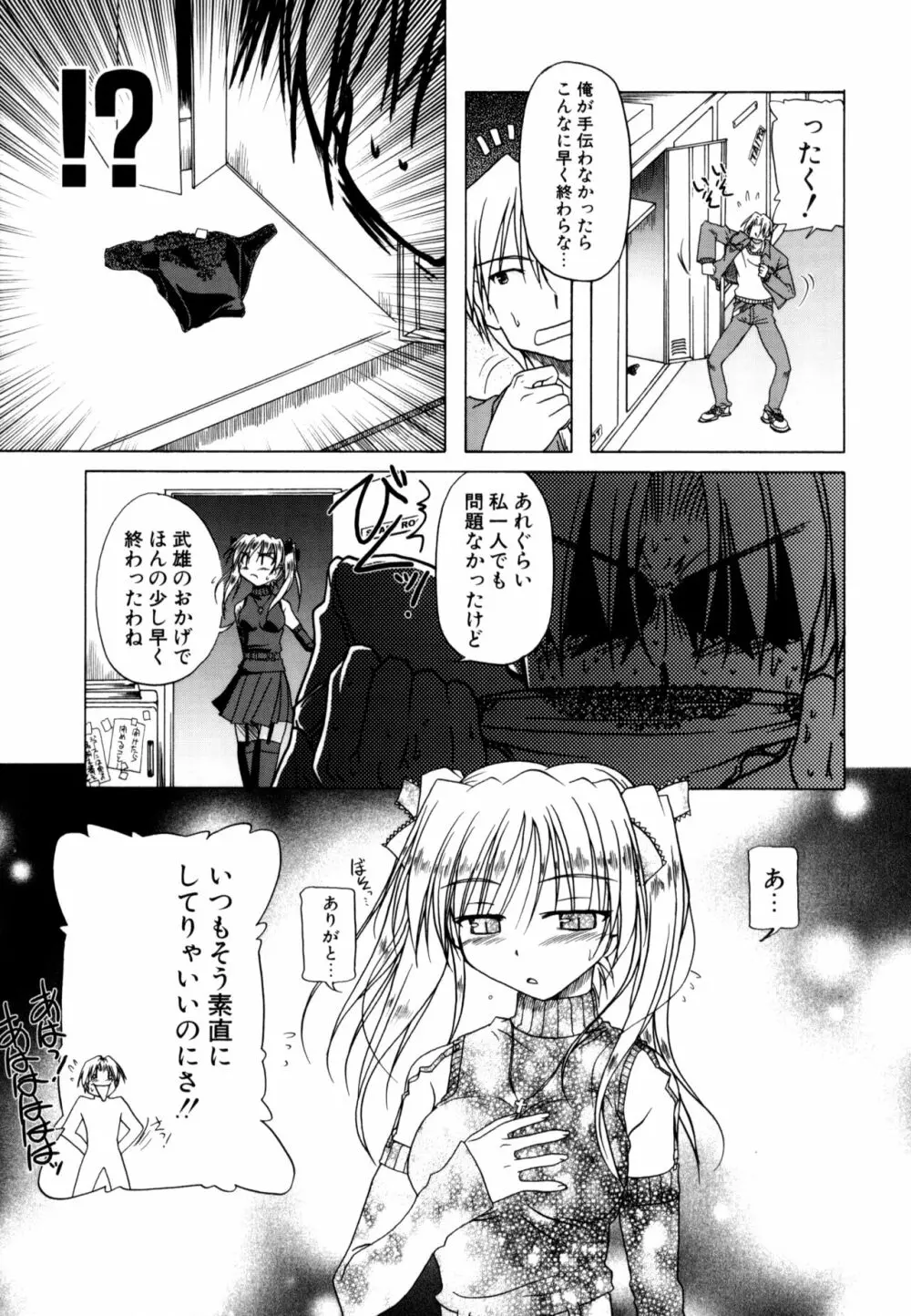 りとらば Page.65