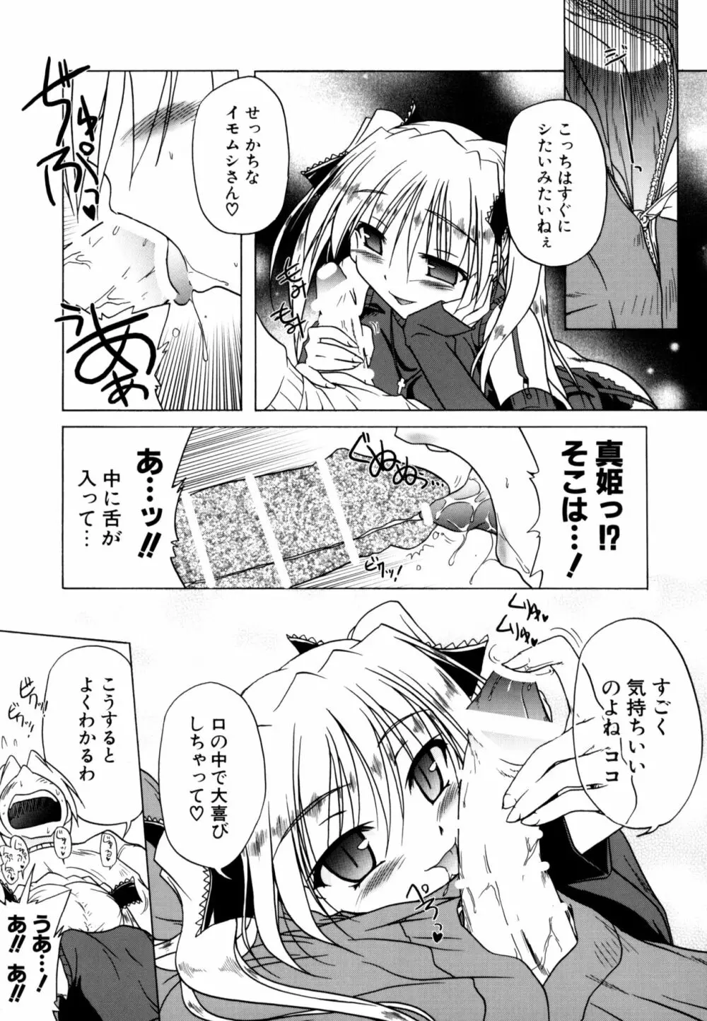 りとらば Page.69