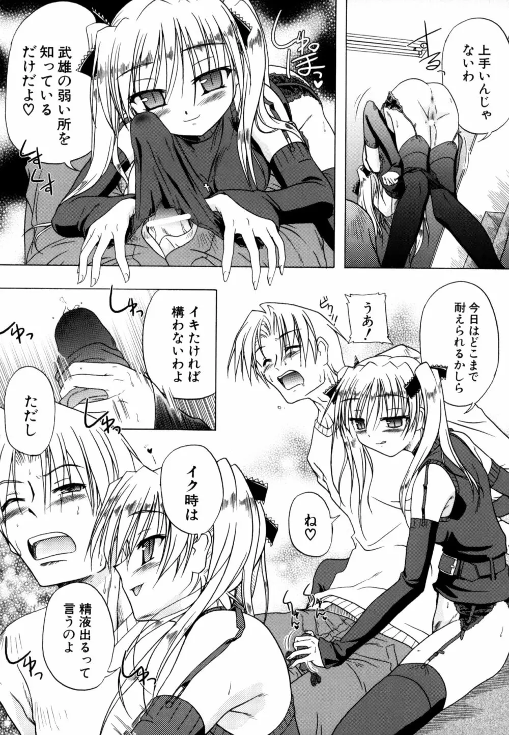 りとらば Page.72