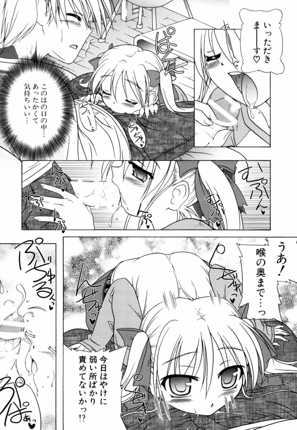 りとらば Page.88