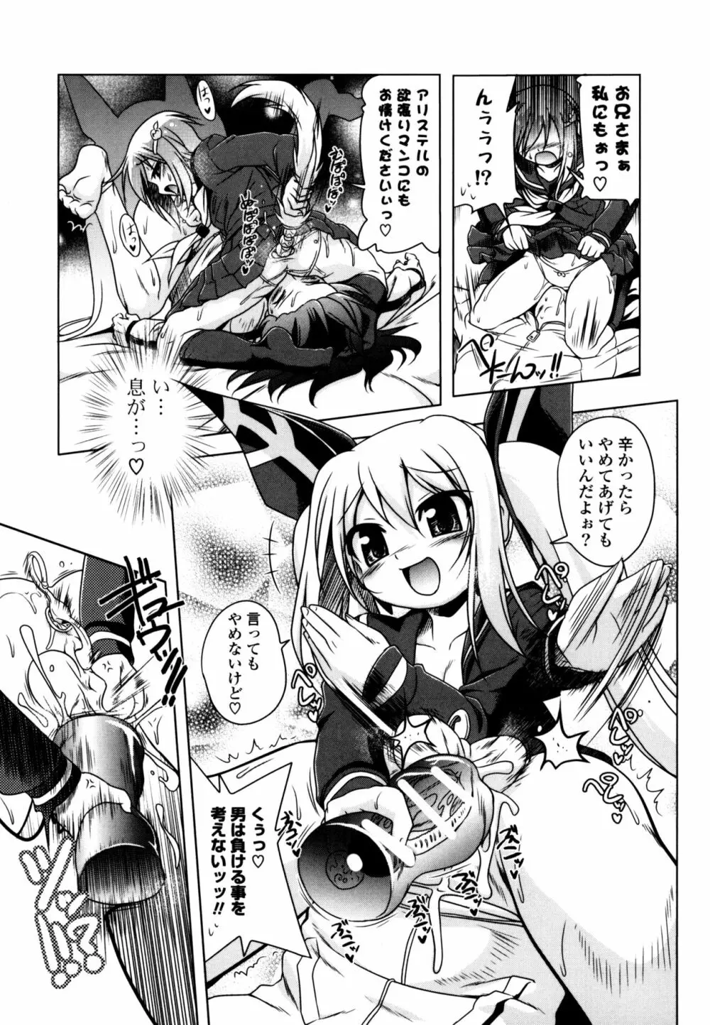 みるくぱぁとなーず！ Page.201