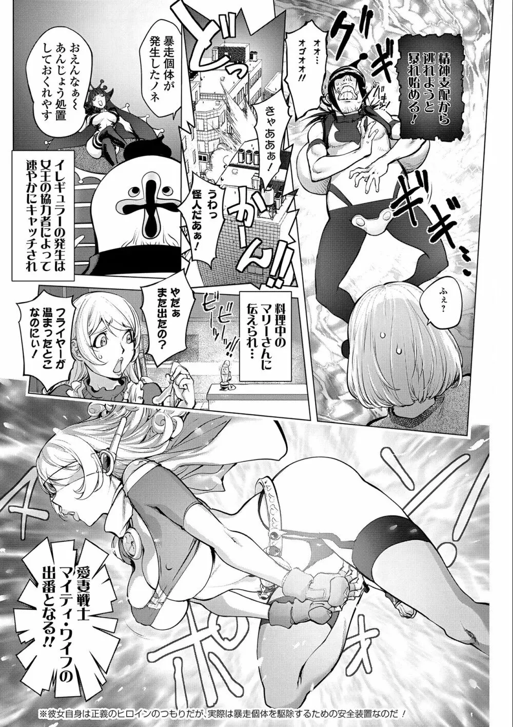 カヤ姉VSチェリーボウイ Page.11