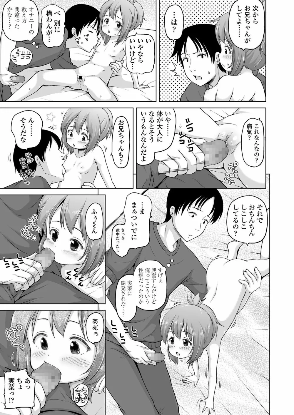 すじとろり Page.65