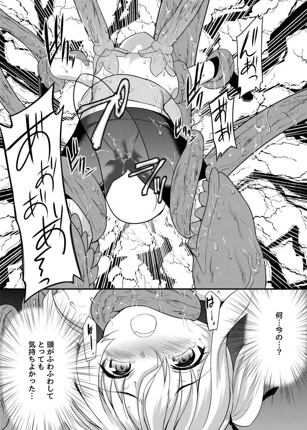 怪盗少女ミスティ・レディ 〜無垢な変身ヒロインは触手と民衆に堕とされる〜 Page.12