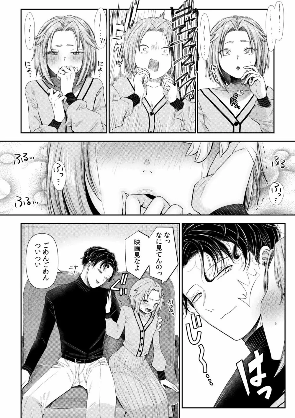 言えない青春劇〜初恋相手とのNTR失神セックス〜 Page.100