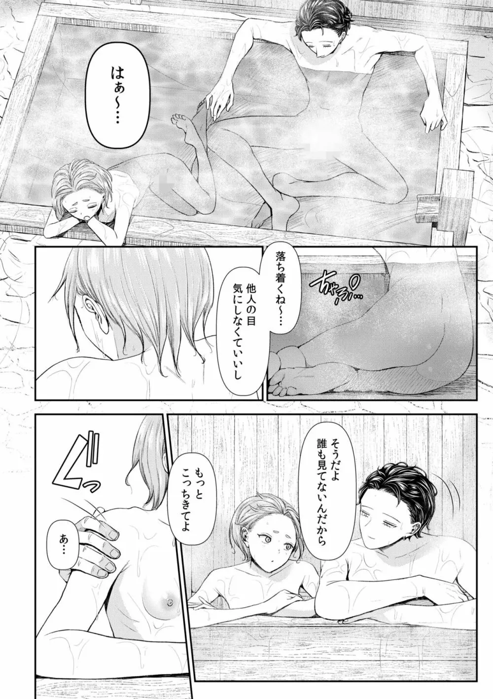 言えない青春劇〜初恋相手とのNTR失神セックス〜 Page.150