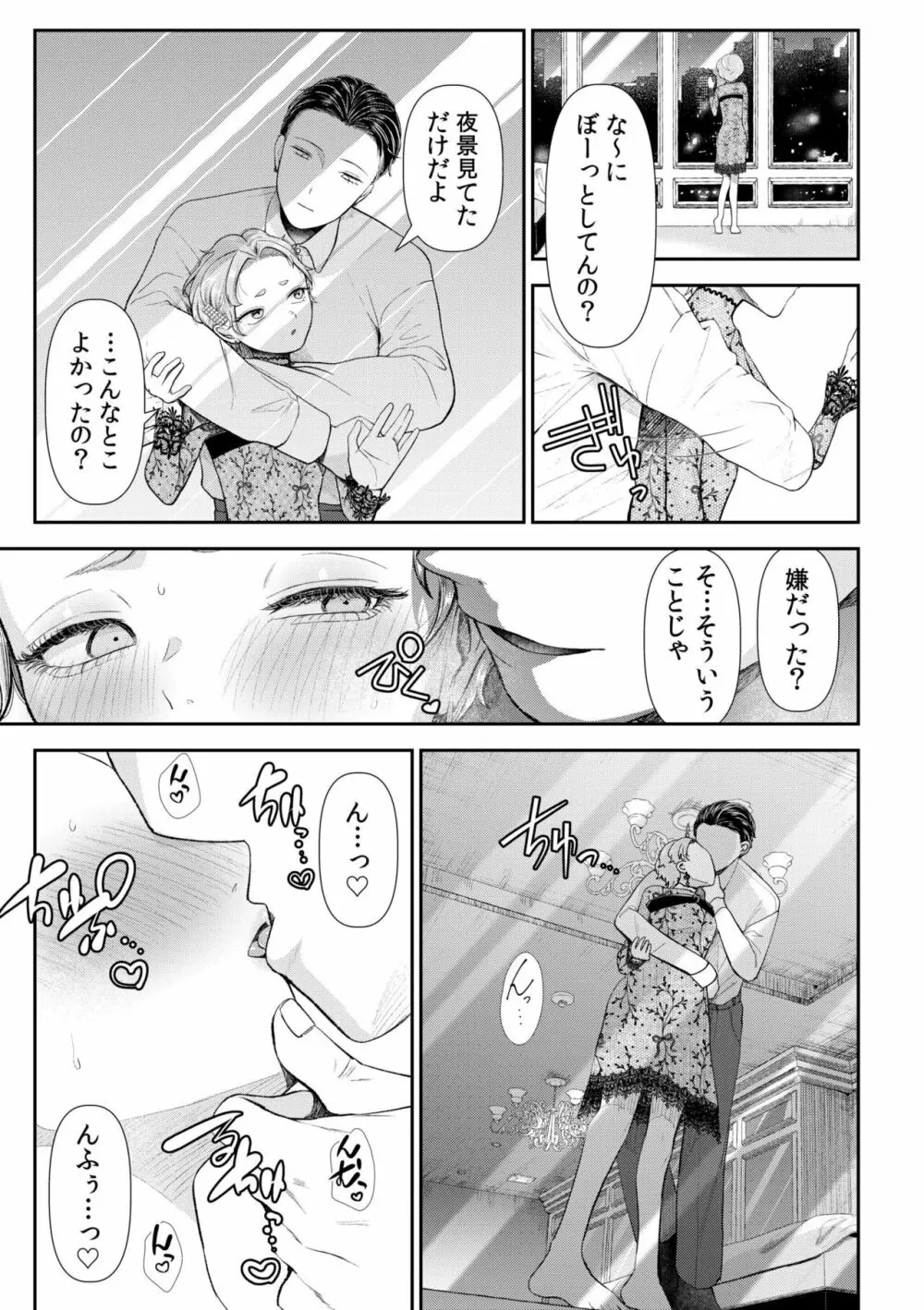 言えない青春劇〜初恋相手とのNTR失神セックス〜 Page.173