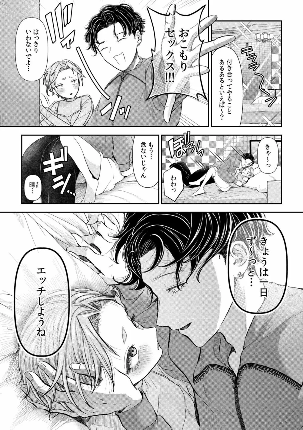 言えない青春劇〜初恋相手とのNTR失神セックス〜 Page.281