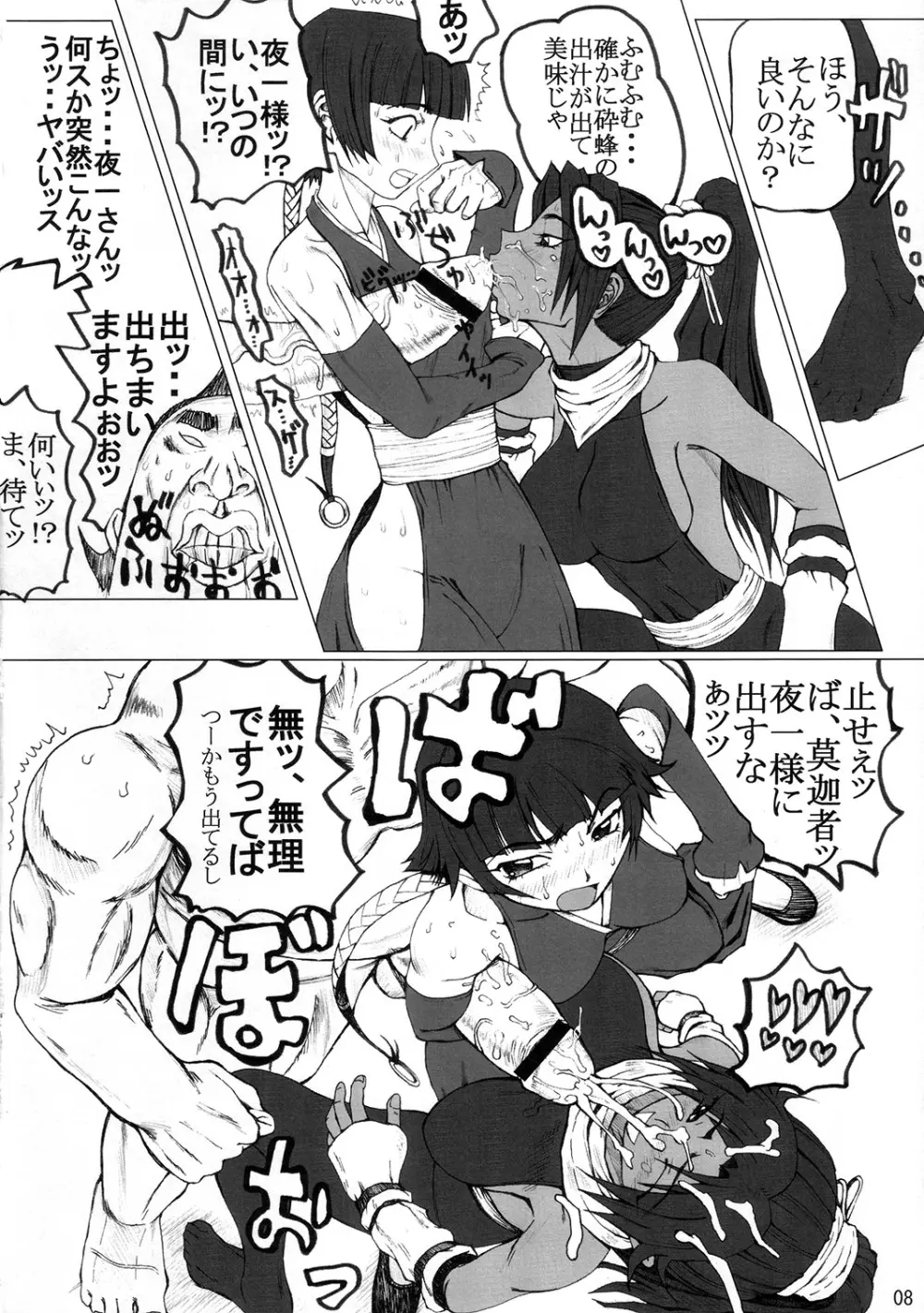 トゥレインタ・イ・クアトゥロ Page.7