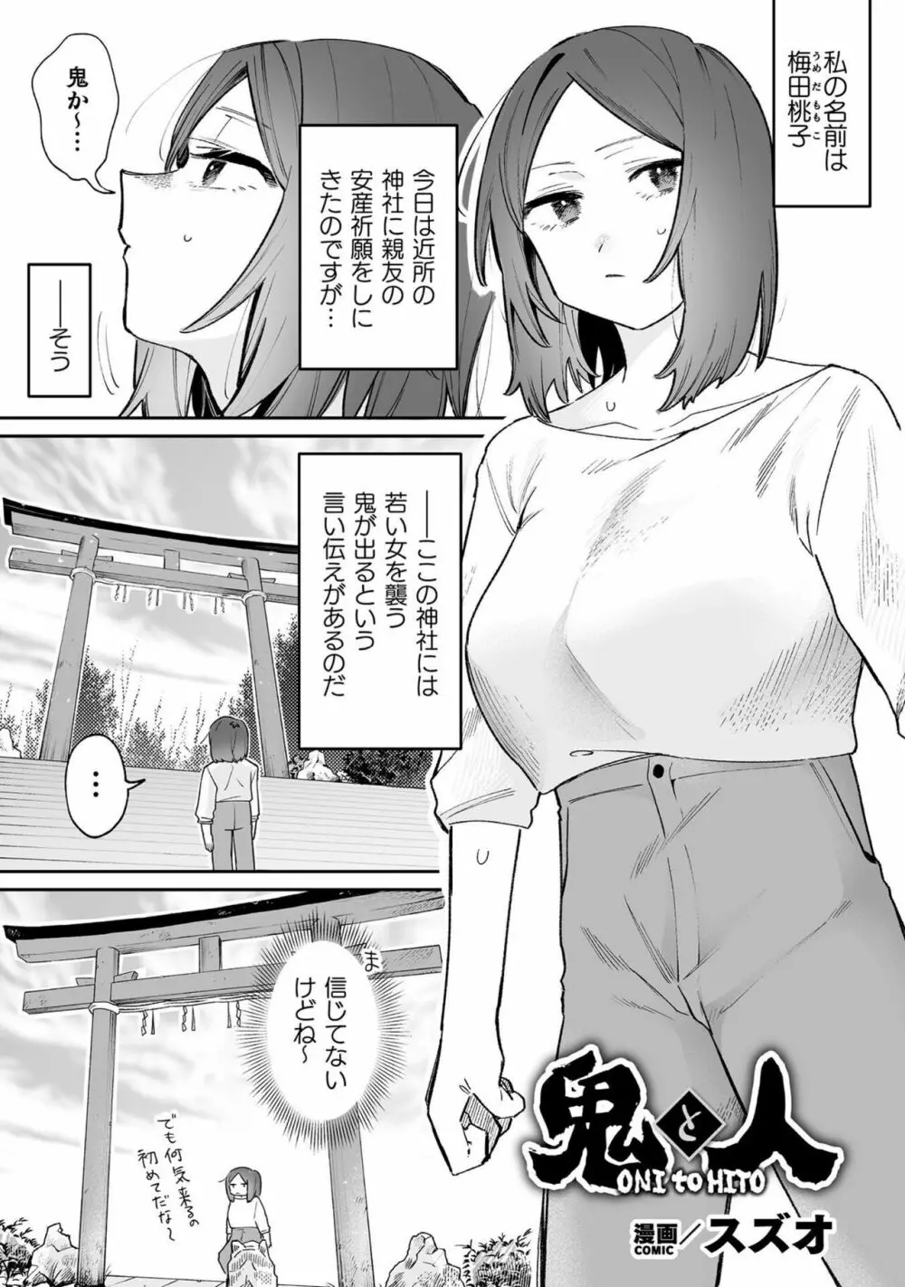 別冊コミックアンリアル わからせ百合編 Vol.2 Page.45