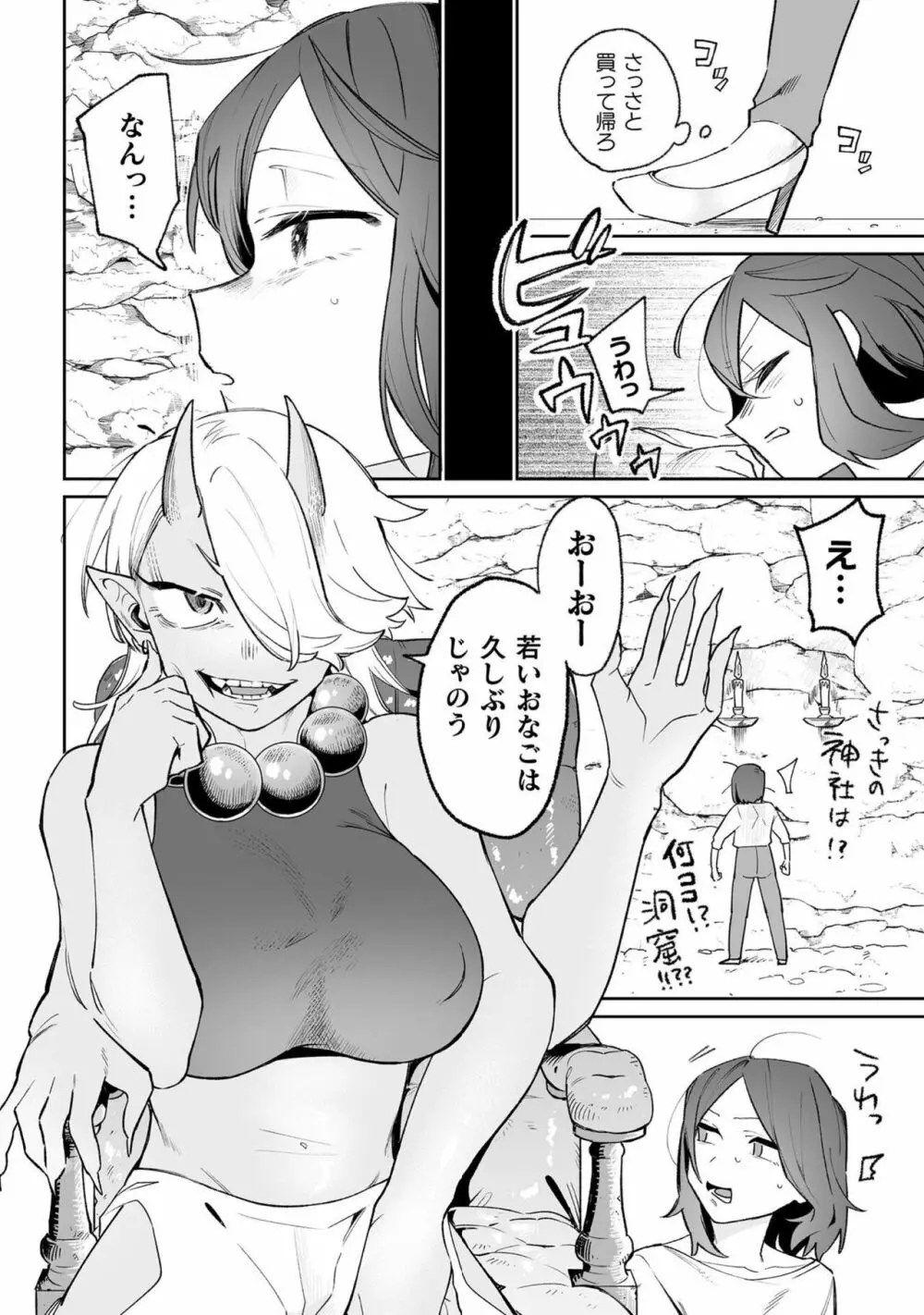 別冊コミックアンリアル わからせ百合編 Vol.2 Page.46