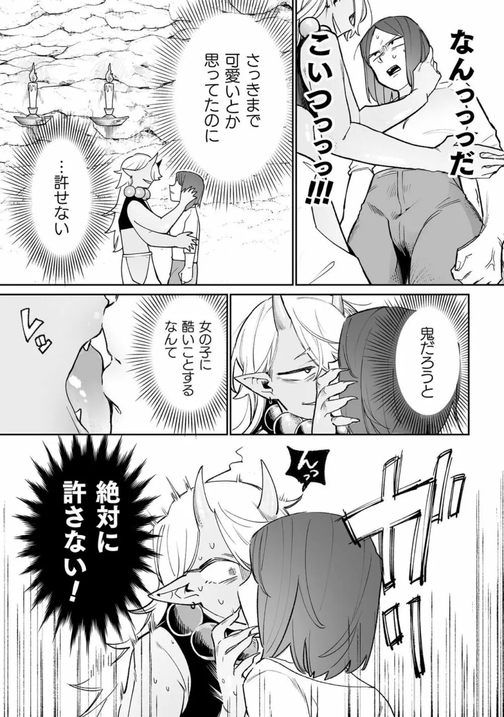 別冊コミックアンリアル わからせ百合編 Vol.2 Page.49