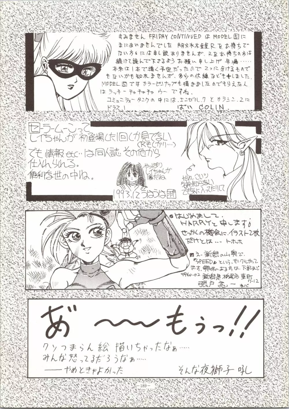 MODEL SPECIAL Page.189