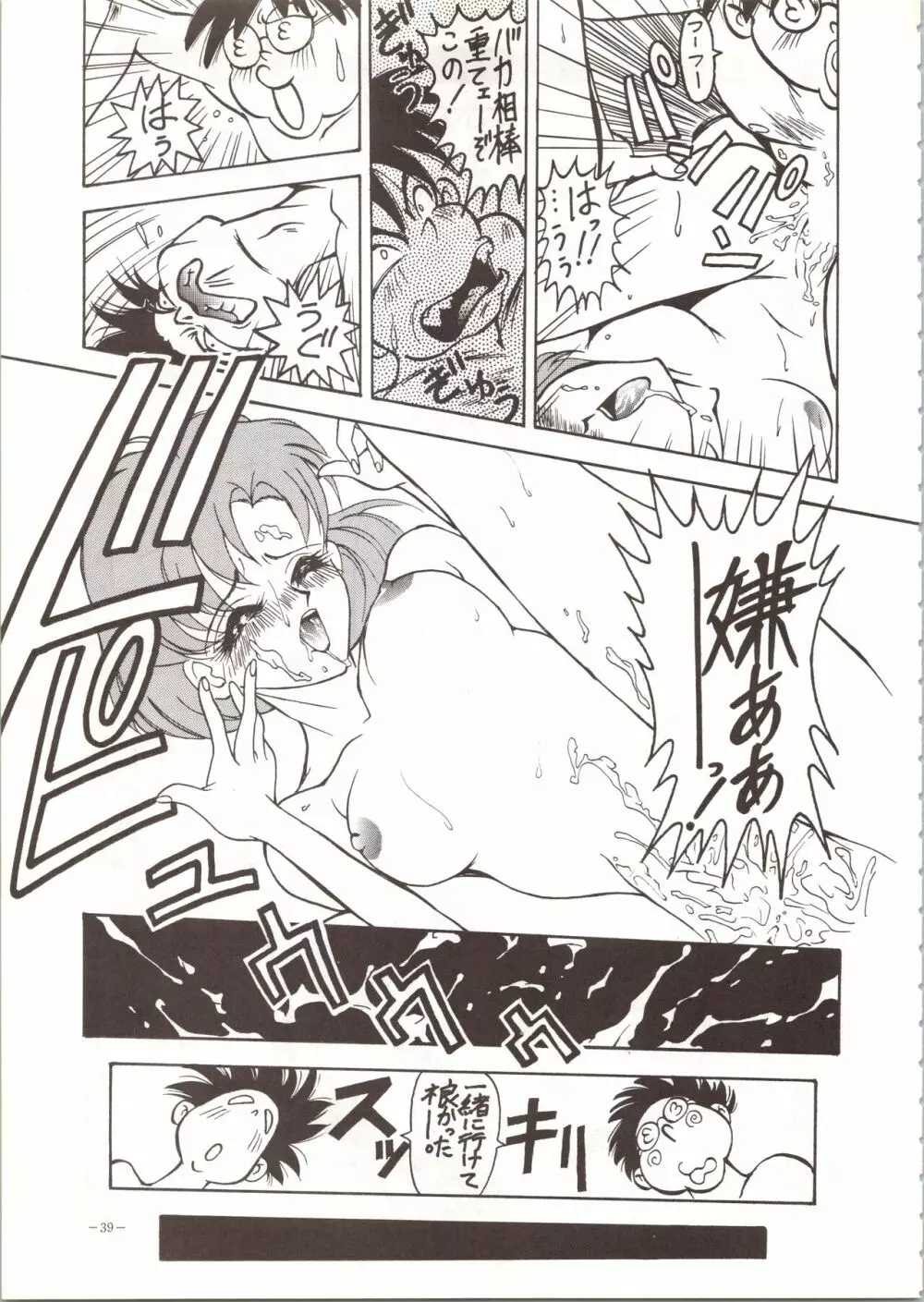 MODEL SPECIAL Page.39
