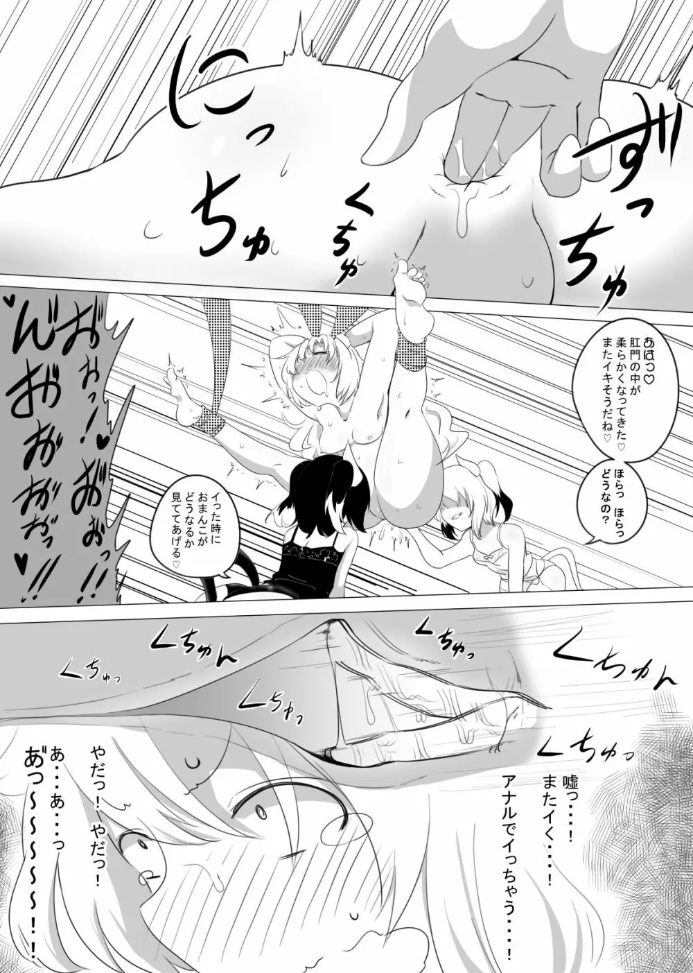 女冒険者が淫魔に捕まった話 Page.30