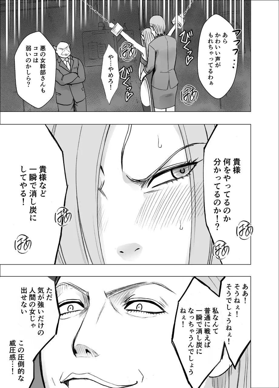 ナージャ過去作ページ抜粋 + Fantia女妖魔陥落 Page.19