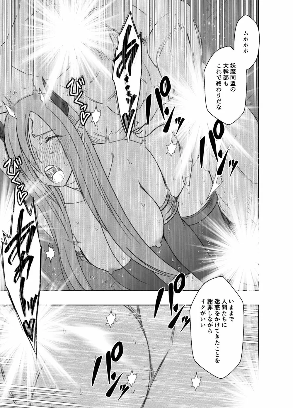 ナージャ過去作ページ抜粋 + Fantia女妖魔陥落 Page.84