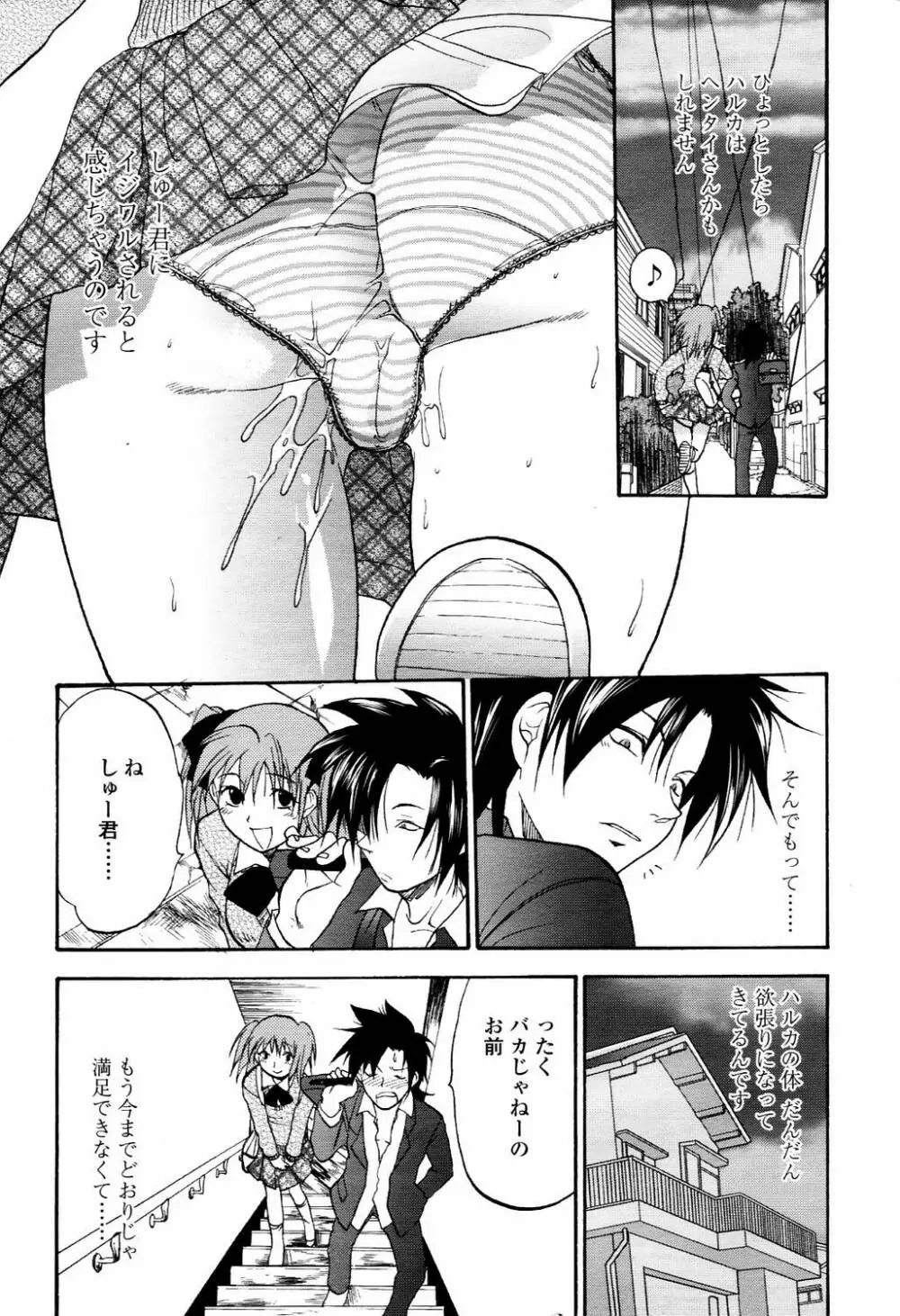 COMIC TENMA 2006-04 Page.115