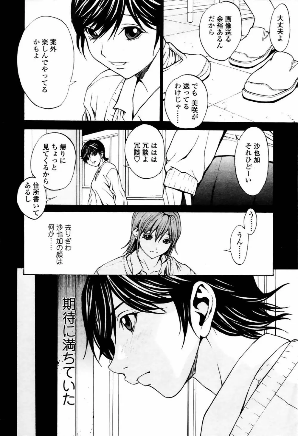 COMIC TENMA 2006-04 Page.13