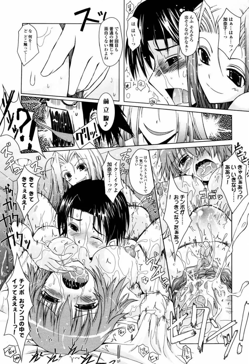 COMIC TENMA 2006-04 Page.159