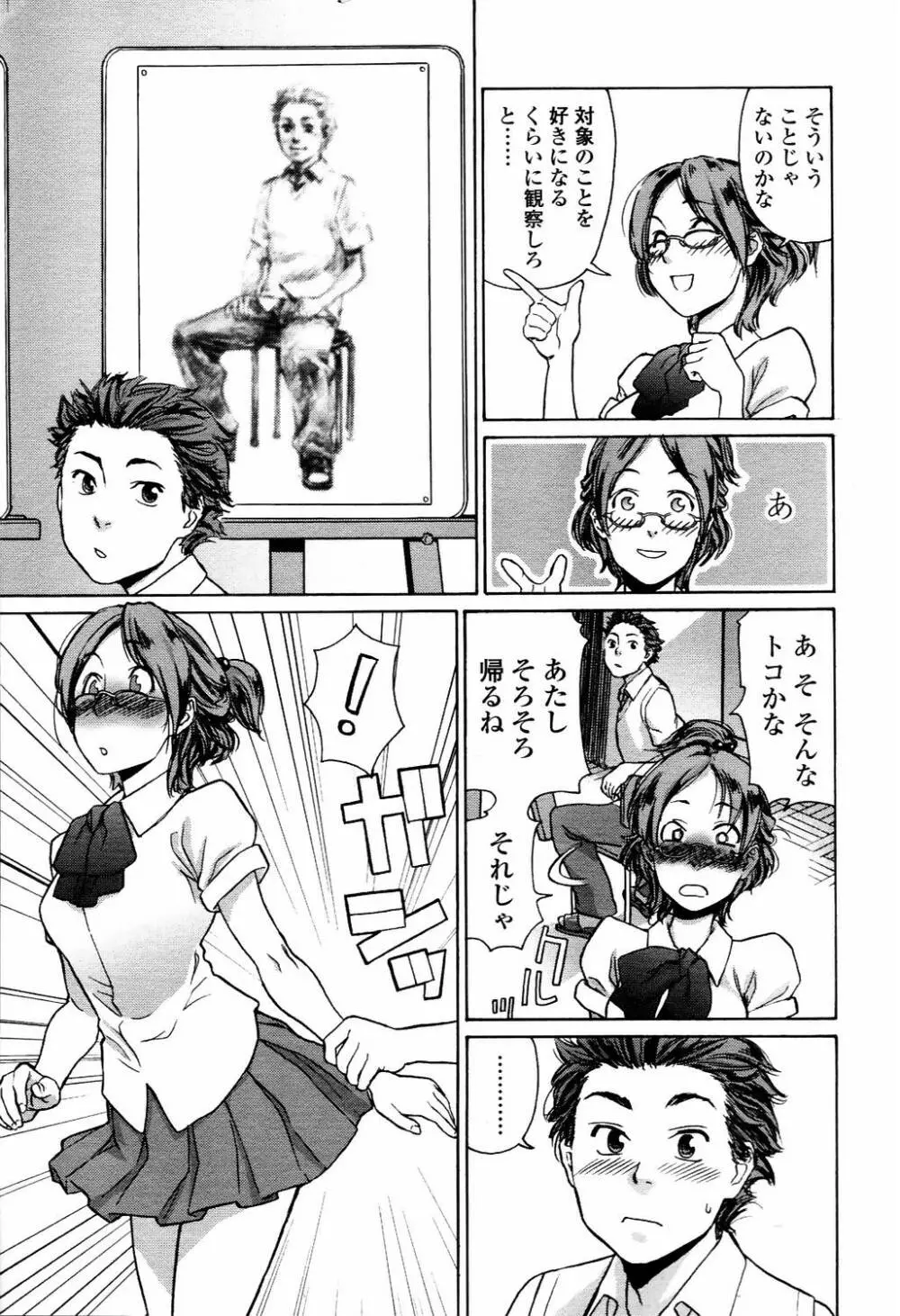 COMIC TENMA 2006-04 Page.174