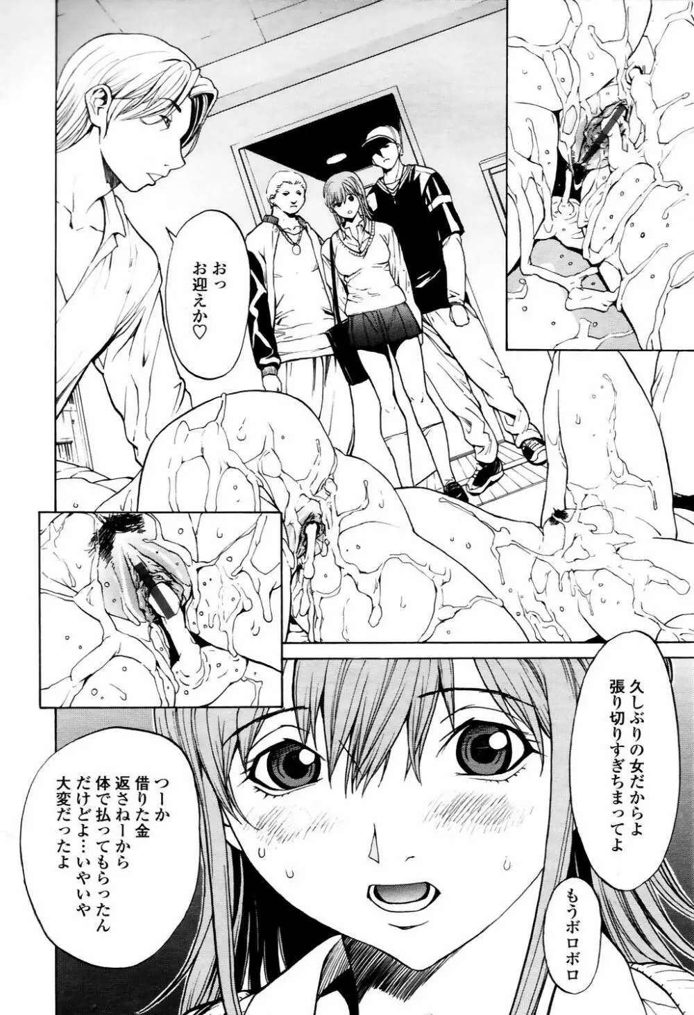 COMIC TENMA 2006-04 Page.19