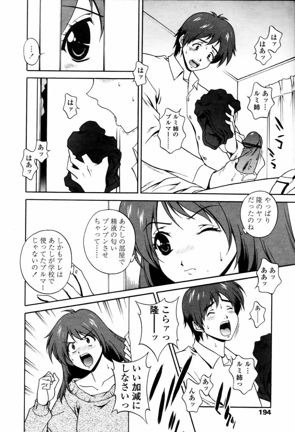 COMIC TENMA 2006-04 Page.191