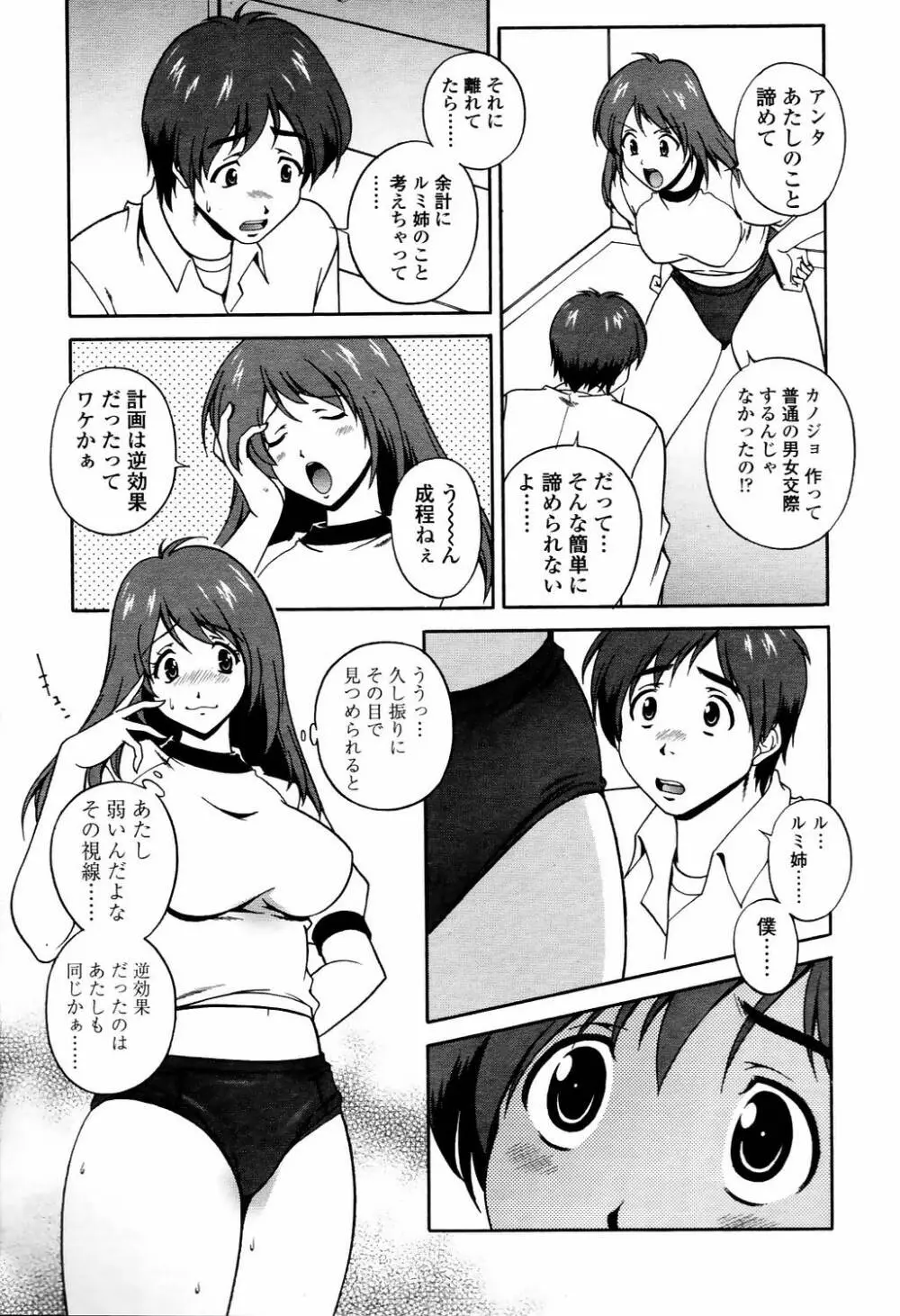 COMIC TENMA 2006-04 Page.194